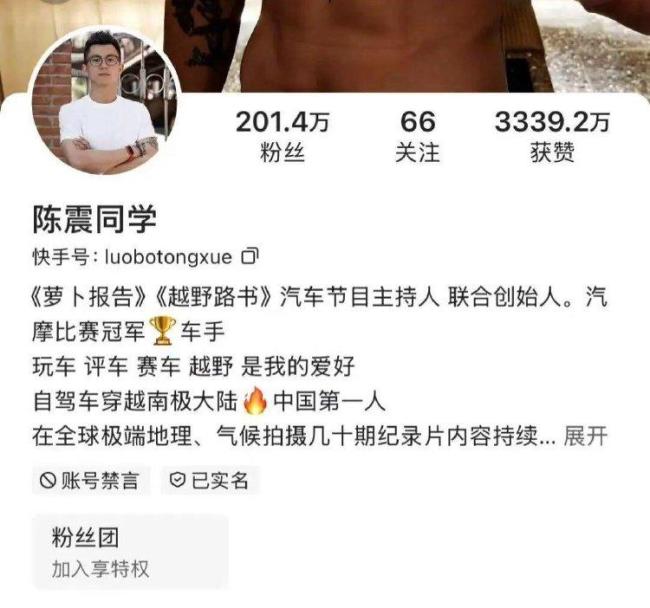 陳震同學(xué)的同學(xué)被禁言 反思與檢討