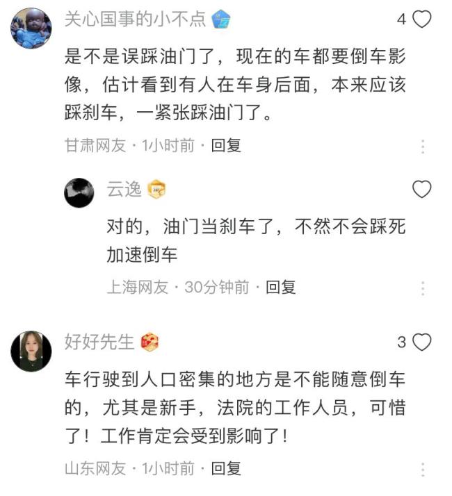 内蒙古一法院人员倒车致2死，官方确认属实！为何性别成了“机密”？