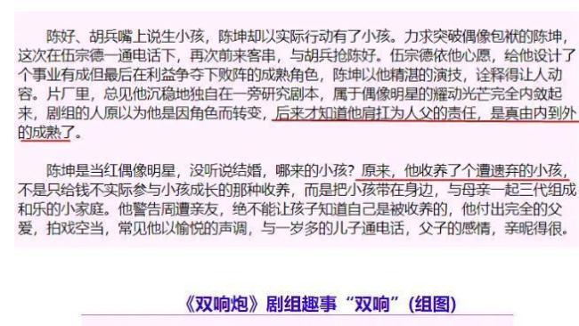 陈坤儿子23岁了 恋情曝光引关注