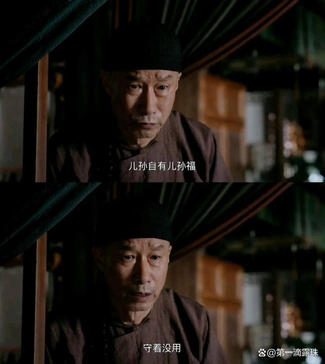 《大生意人》摔杯送别戏封神 无泪封神