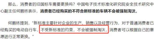 有买家在12月前购买3辆旧国标车 禁售但不淘汰