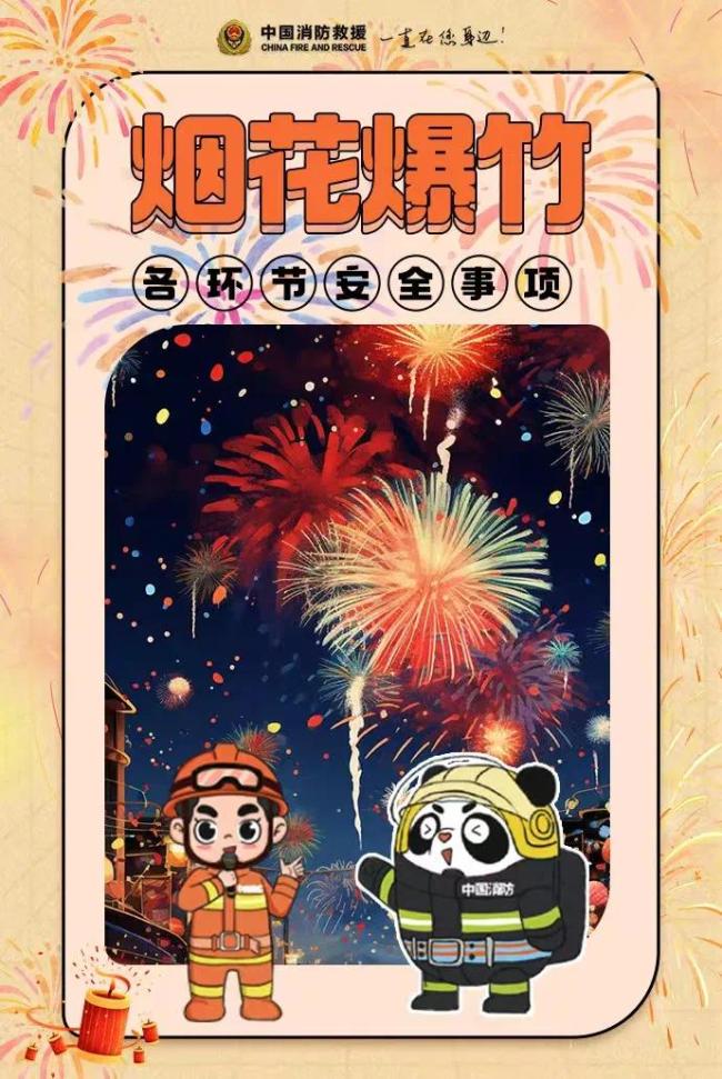 燃放煙花引燃自建房！毀掉一切的竟是最親的人