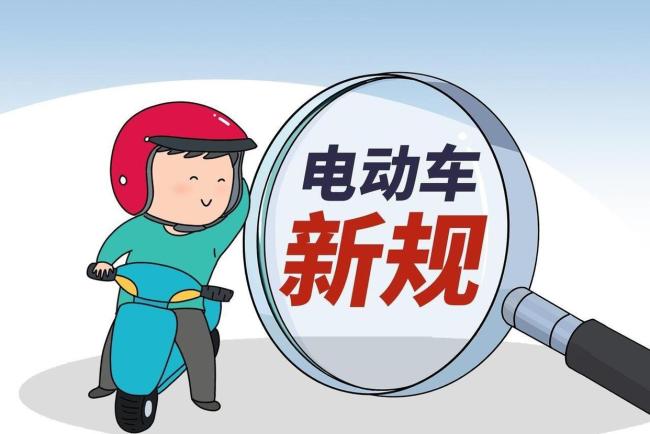 新国标车上市遭遇“冷静期” 消费者用脚投票
