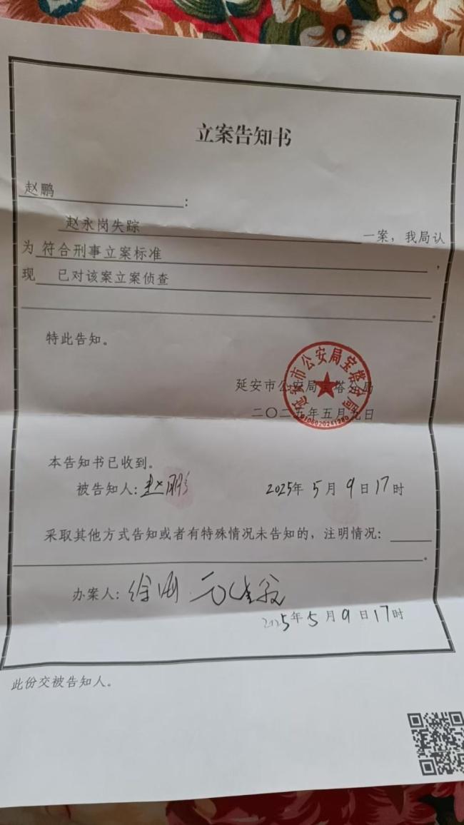 悬赏10万！陕西男子酒后失踪240多天 谜团待解