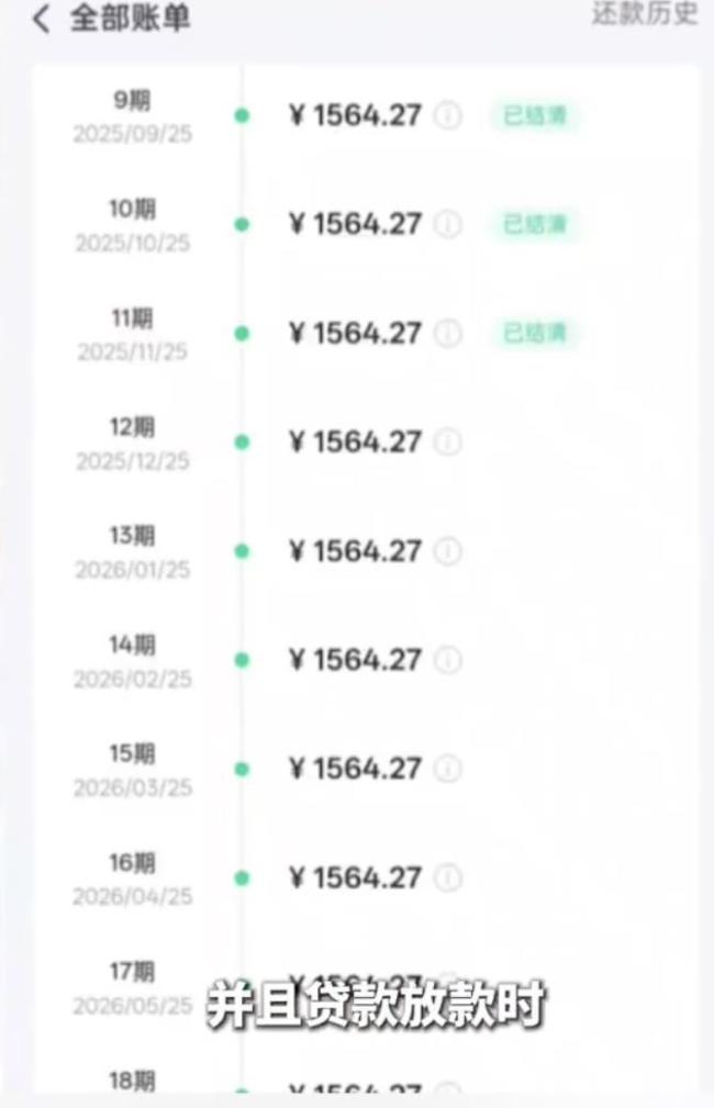 女子称通过校招进公司背上2万多贷款