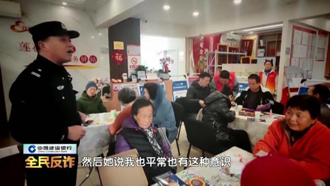 北京一女子向社区民警求助：我爸很可能遇到电信诈骗了！女儿及时阻止避免损失