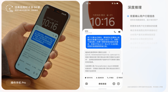 豆包手机会颠覆手机行业吗 AI助手引领新交互