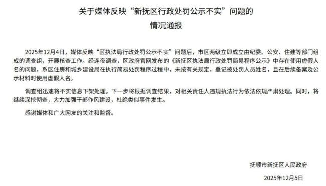 全網(wǎng)最忙五人組何以通過層層審核 虛假名單引發(fā)公信力危機(jī)
