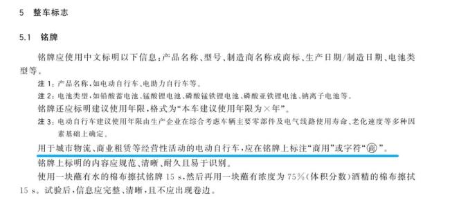 3D解读新国标电动自行车焦点问题 厘清误读回应民生痛点