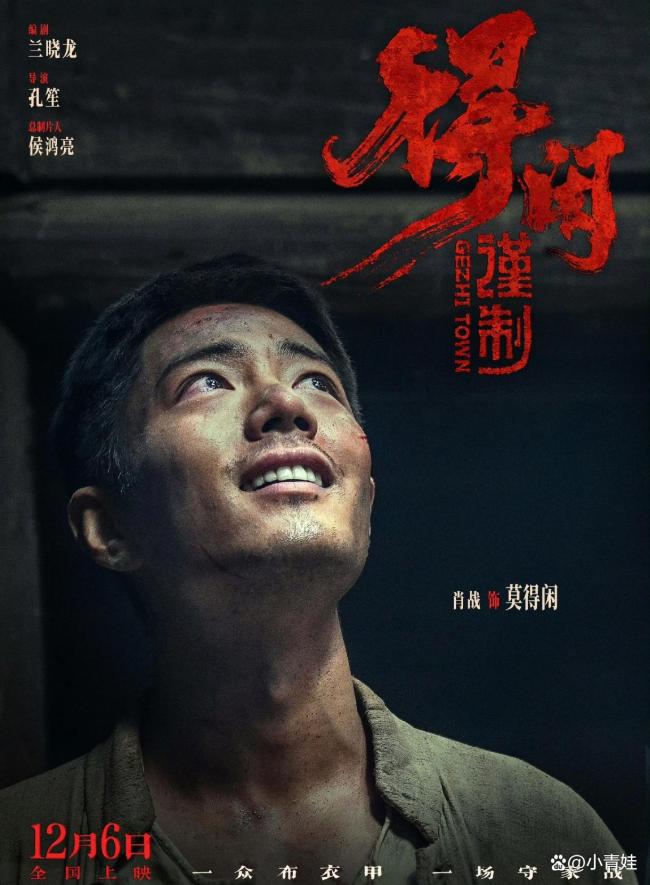 博主:《得闲谨制》拍出国片良心 预售破亿诚意满满