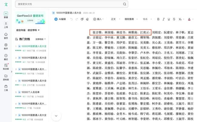 全网最忙五人组成员发明多款专利