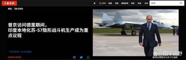 印度为何能吸引普京到访 高规格接待背后的深意