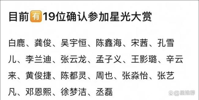 騰訊星光大賞 85花集體缺席引爭議