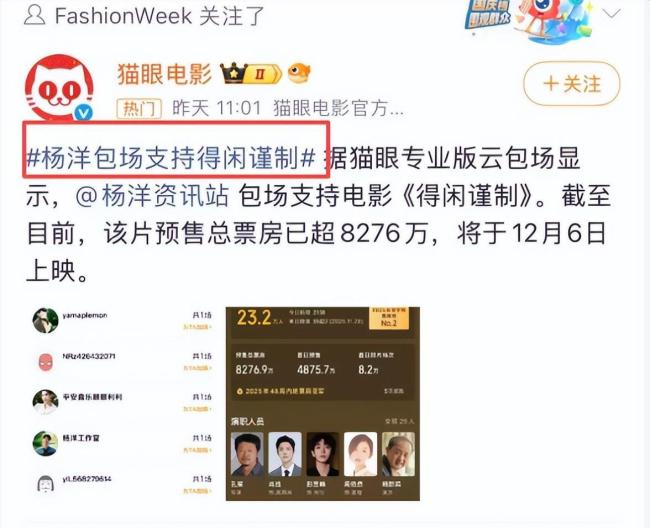 得閑謹(jǐn)制 中華門一帶的南京話 肖戰(zhàn)新片票房破億