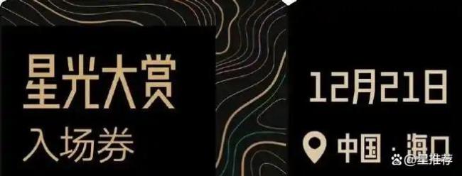 腾讯星光大赏 85花集体缺席引争议