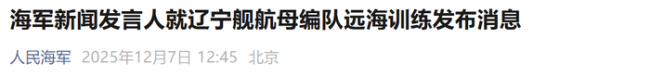 日本飛機(jī)多次抵近滋擾中國海軍訓(xùn)練