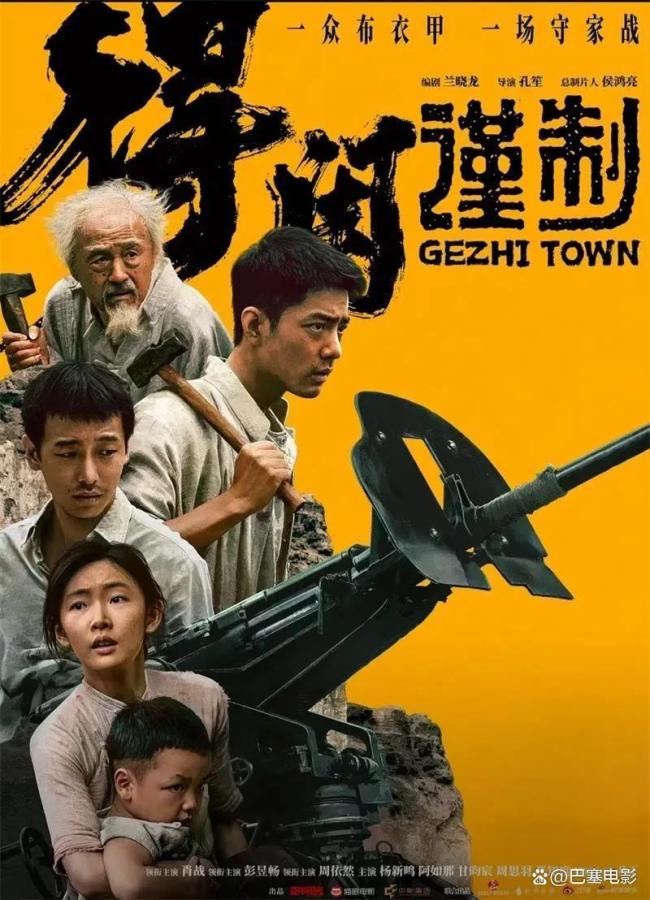 得閑謹制 臺詞里的高級隱喻