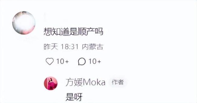 方媛自曝三胎順產(chǎn) 產(chǎn)后恢復(fù)迅速引發(fā)關(guān)注