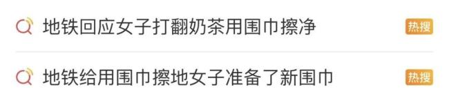 全網(wǎng)尋找的用圍巾擦地女乘客找到了 暖心舉動(dòng)獲點(diǎn)贊