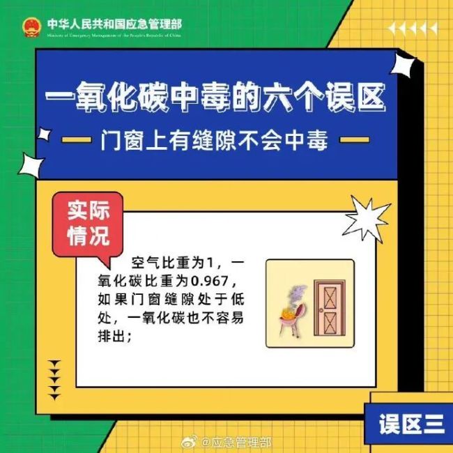 老师救下一氧化碳中毒的学生一家 紧急时刻展现师德
