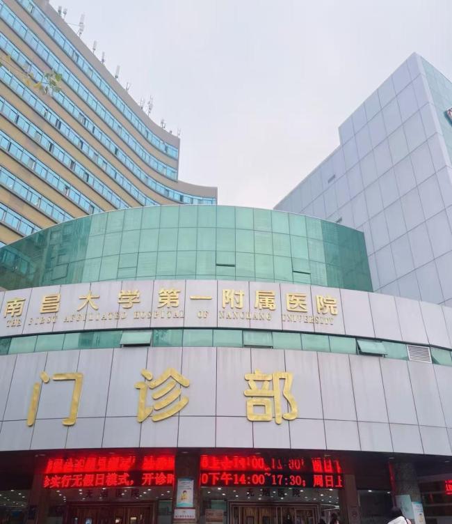 南昌大學一附院被曝患者砍傷醫(yī)生