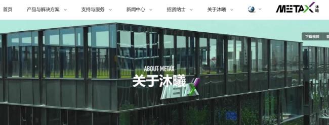 比摩爾線程還難搶，又一國產(chǎn)GPU股將登陸！中簽率最新出爐 沐曦股份引資本追捧