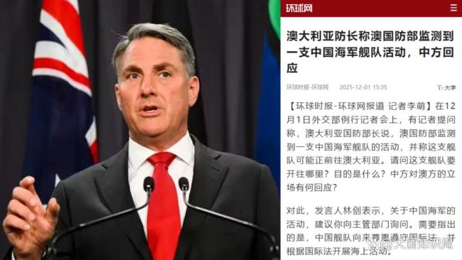解放军舰队现身南太 澳为何感到不安 澳方心虚反应大