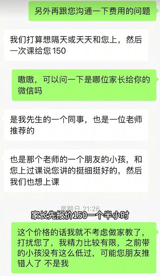 退學(xué)北大上清華小伙回應(yīng)被白嫖家教費(fèi) 清華學(xué)霸遇奇葩家長