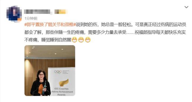 65歲郎平自曝近況：髖關(guān)節(jié)、頸椎都置換了！回應何時再執(zhí)教，稱“爭取睡到自然醒”