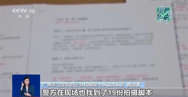 揭秘20萬元尋恩人假劇本變現(xiàn)完整利益鏈