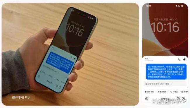 豆包手机打响“AI超级入口”第一枪 绕过APP的AI助手