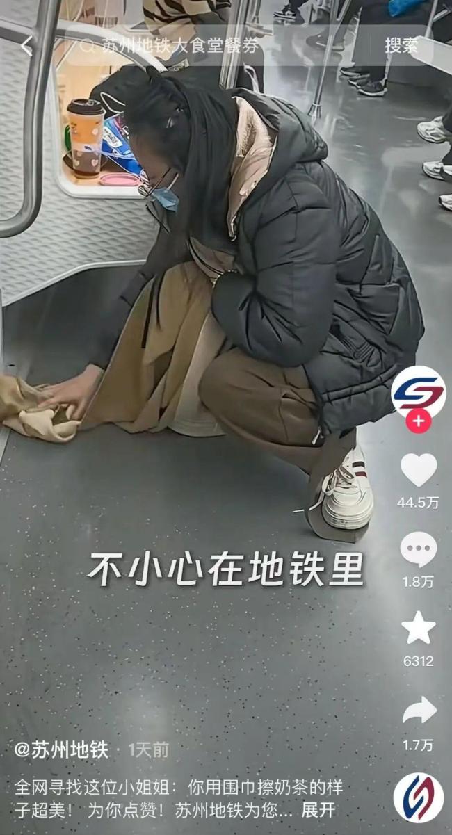 全網(wǎng)尋找的用圍巾擦奶茶的女乘客找到了 暖心舉動獲點贊