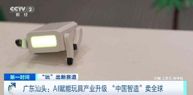 “玩”出来的新赛道!AI赋能中国玩具卖向全球