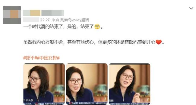 65歲郎平自曝近況：髖關(guān)節(jié)、頸椎都置換了！回應何時再執(zhí)教，稱“爭取睡到自然醒”