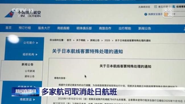 高市早苗被曝自身難保 或提前下臺(tái) 涉違規(guī)政治捐款風(fēng)波