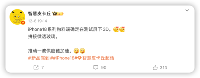 你期待iPhone 18系列嗎 屏下技術(shù)引關(guān)注