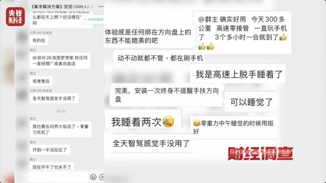 法例明禁却隐私销售 “智驾神器”变“致命陷坑”