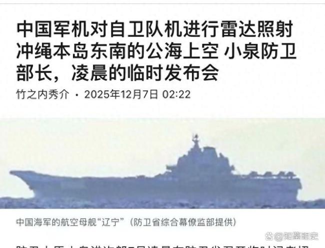 东大航母强势出击？辽宁舰直抵琉球日本要紧转移战机打发！ 中日空中对持升级