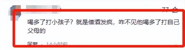 老人家暴妻子被抓 酒精不是暴力借口