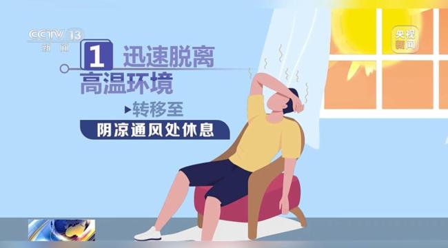 冬天也能“中暑”？警惕冬季熱射病 溫暖環(huán)境下的隱患