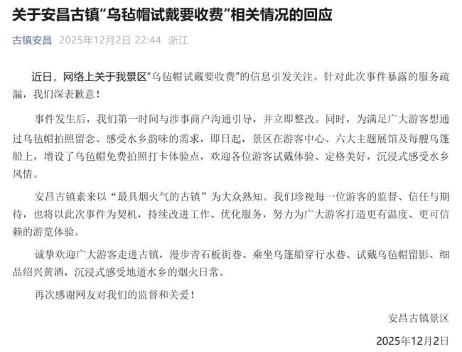 洪劍濤致歉：不知烏氈帽材質不易清理 試戴收費引發(fā)爭議
