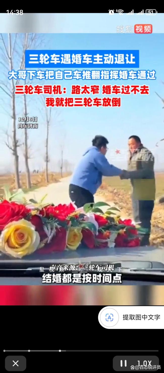 為讓行大哥推倒自己的三輪車 雙向奔赴暖人心