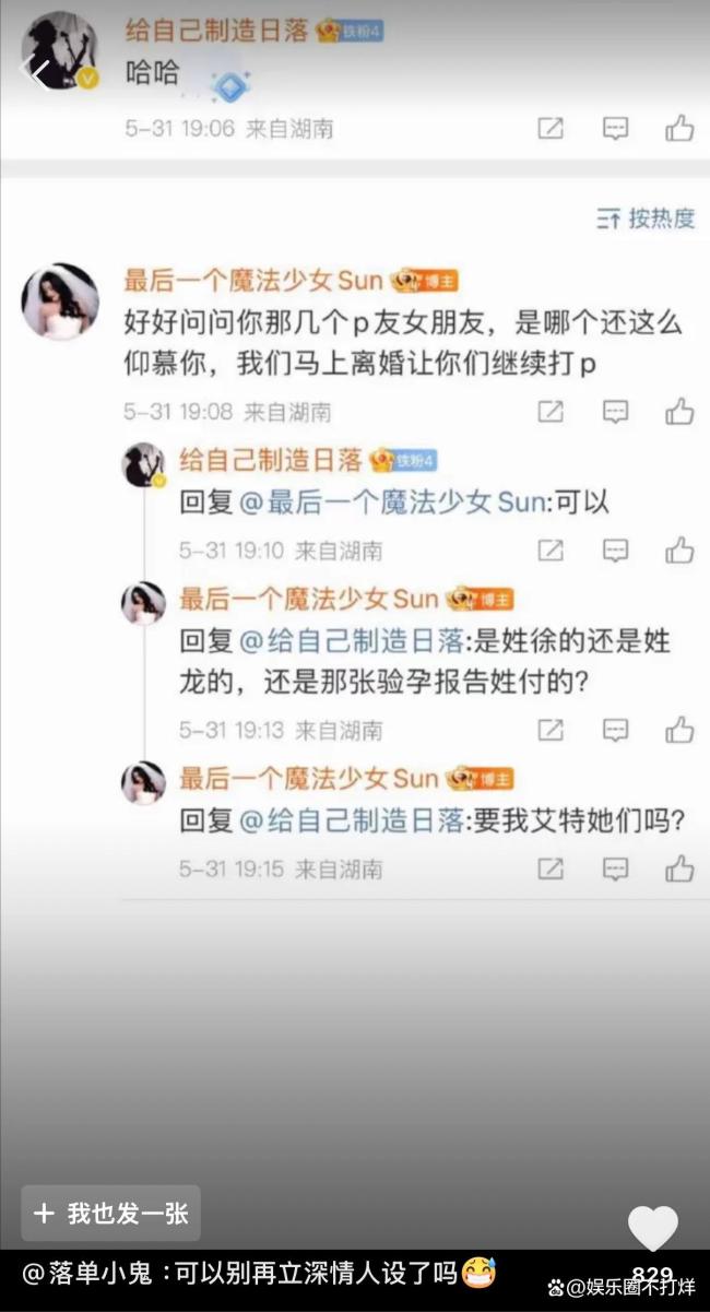 亡妻回憶錄博主否認(rèn)出軌 深情文案背后的真相