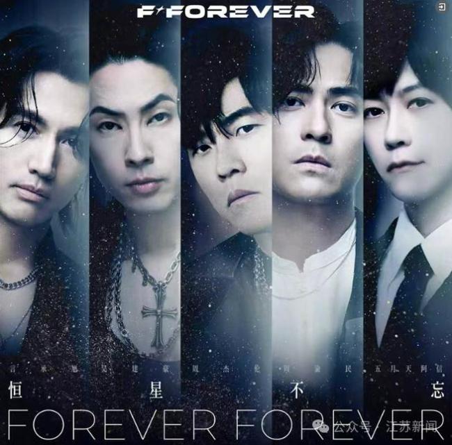 朱孝天回應(yīng)被退出F4巡演 澄清合約與溝通問題