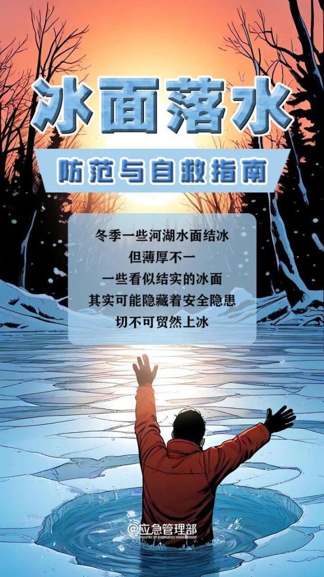 13匹馬被凍在冰面下 冬季冰面危機警示
