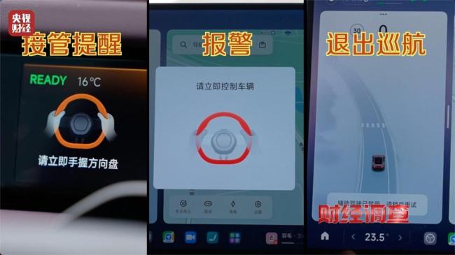 法例明禁却隐私销售 “智驾神器”变“致命陷坑”