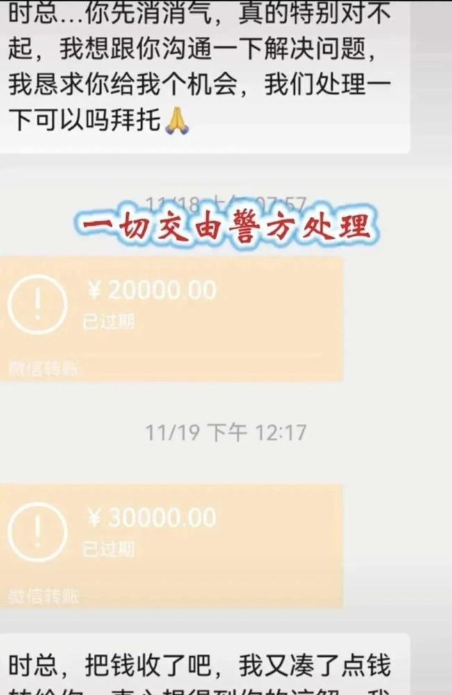 女子“僅退款”造成商家損失 詐騙手法曝光