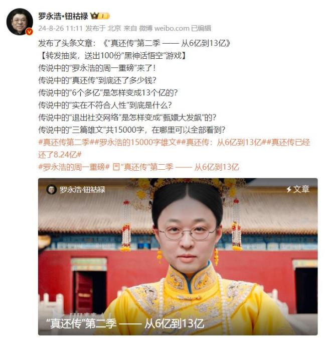 罗永浩称不排除重新做手机 若成功或重启项目