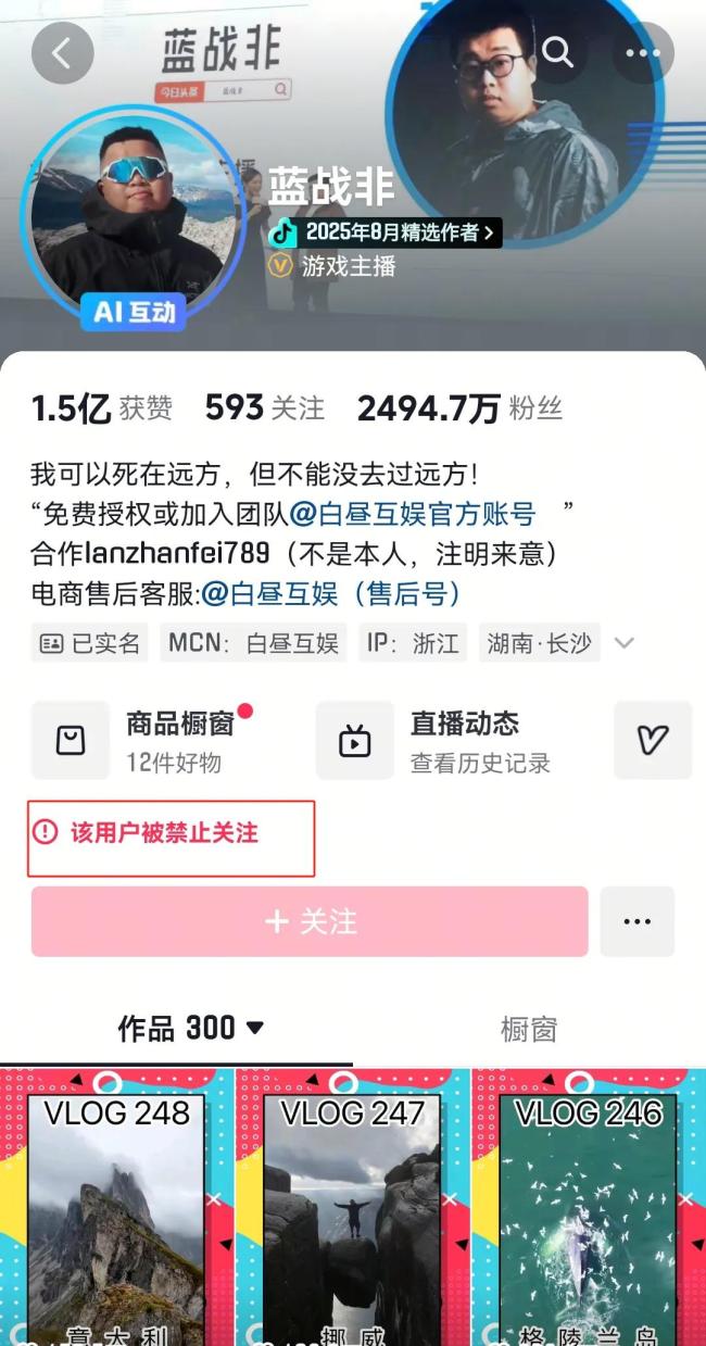 藍(lán)戰(zhàn)非自述在南非被綁架 疑似半年布局劫持