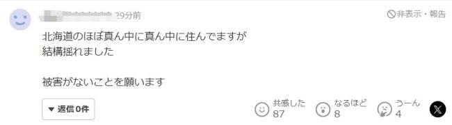 日本地震瞬間:魚缸里的水不斷濺出 網(wǎng)友分享震后情況